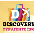Discovery, туристическое агентство